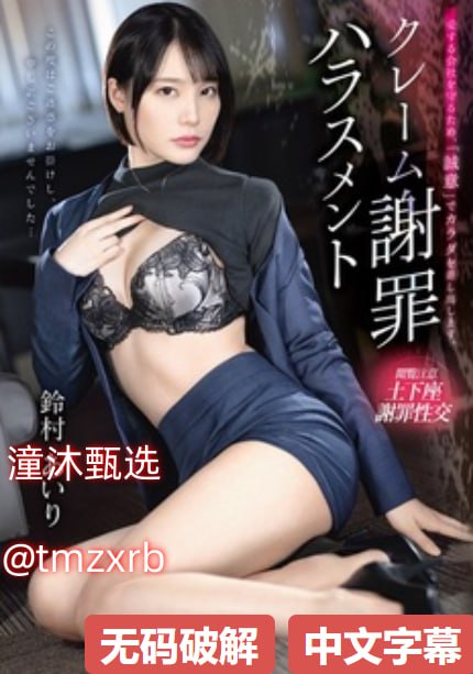 侮辱丰满美丽的人妻メイリン モデルコレクション メ-18女下面...