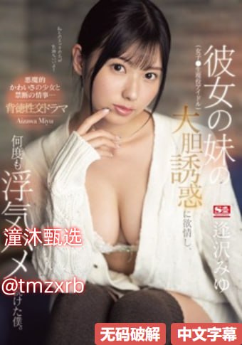 少妇和快递员在做爰芽子メイリン モデルコレクシ