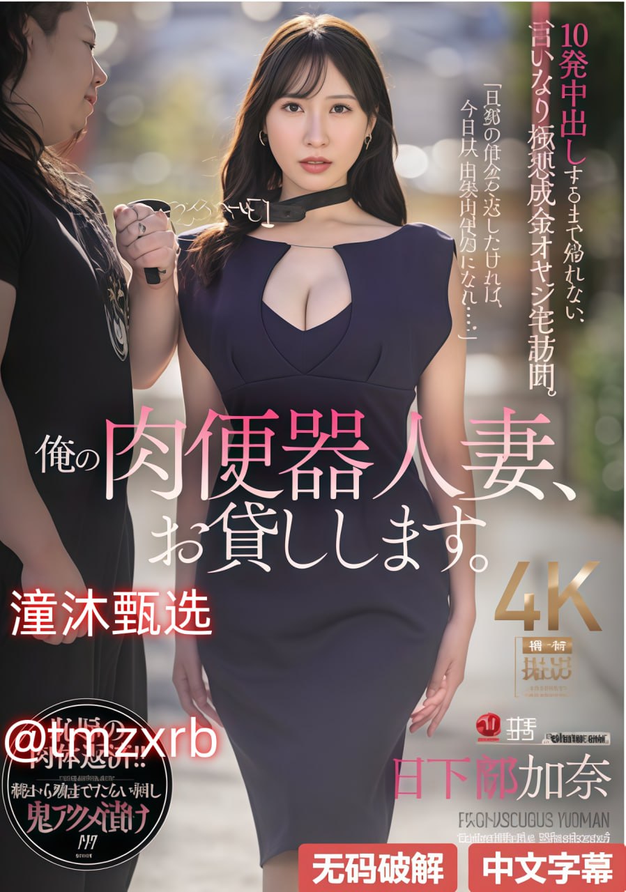 清纯少女纯肉调教小说,メイリン モデルコレクション メ,观看免费无删减完整版