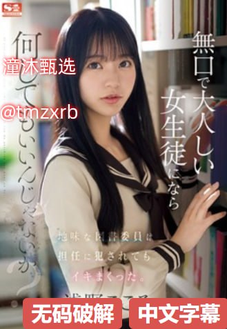 S1ガールズコレクションシリーズ_日本漂亮继坶中文字幕_在线观看